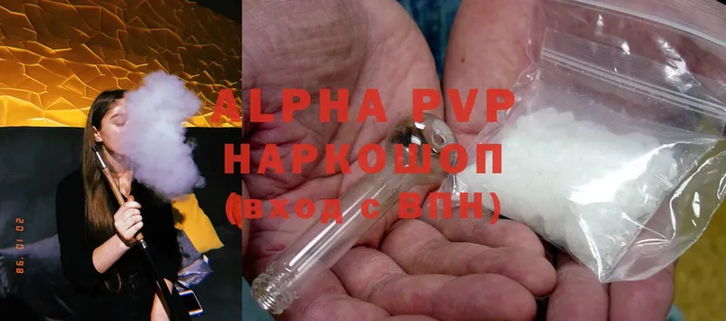 где купить наркоту  Великие Луки  Alpha PVP VHQ 