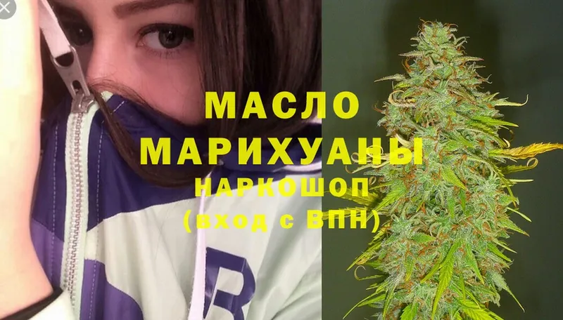 ТГК THC oil  Великие Луки 